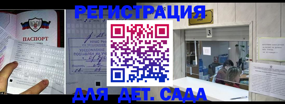 прописка гарантия в Ясном