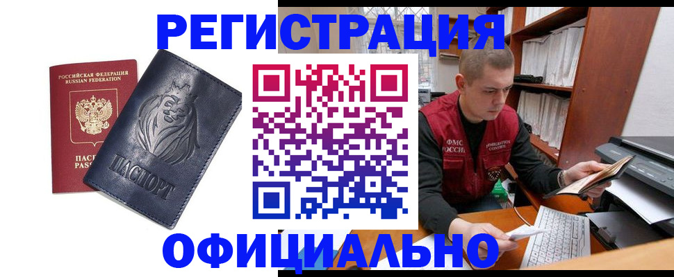 прописка в квартире в Ясном