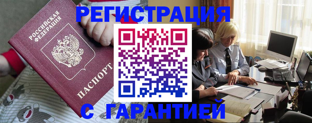 прописка для школы в Ясном