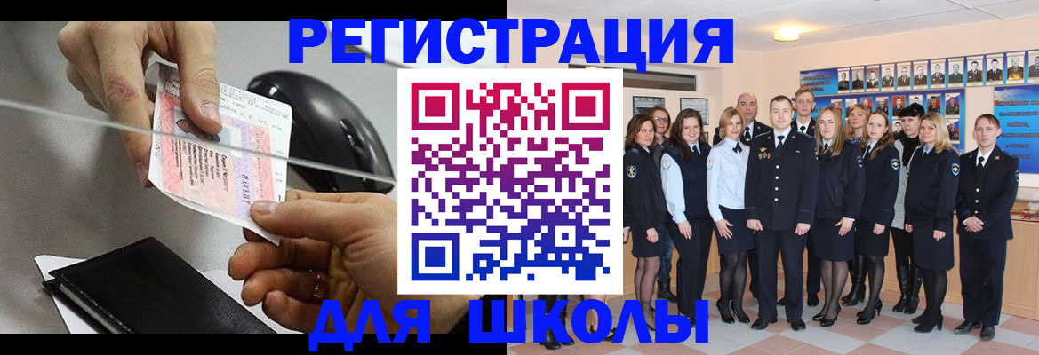 прописка для работы в Ясном