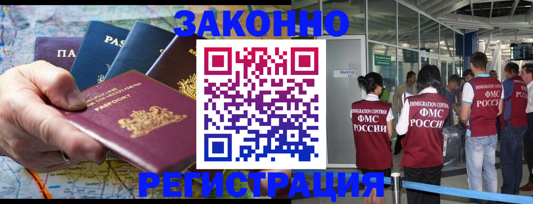 прописка гарантия в Ясном